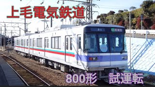 上毛電気鉄道 新車両800形（元東京メトロ03系）試運転 [upl. by Coyle]