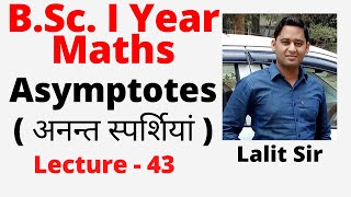 Asymptotes BSc 1st year  Asymptotes Problems amp Solutions  BSc 1st year Math  Lecture 43 [upl. by Caneghem34]