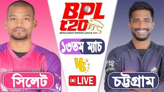 BPL LIVE 2024  Sylhet vs Chattogram 13th Match Score  LIVE CRICKET MATCH TODAY [upl. by Ytomit]