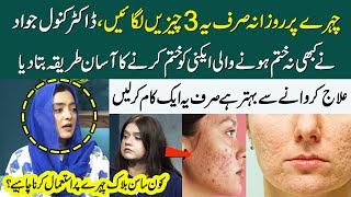 How To Get Rid Of Acne Permanently  Dr Kanwal Jawad Explain Full Acne Treatment  Health Talk [upl. by Doownel410]