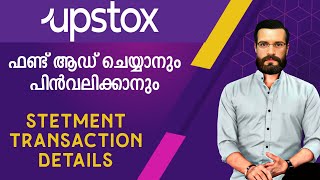 How to fund add and Withdraw in UPSTOX app Malayalam  UPSTOX Transaction Details Stetment check [upl. by Dickenson]