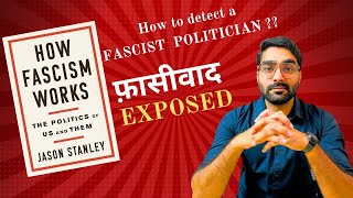 Understanding Fascism Book Summary of How Fascism Works by Jason Stanley  फ़ासीवाद EXPLAINED [upl. by Mohun476]