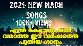 latest nabidina madh song 2024nabidina song malayalam madhsongMM ISLAMIC MEDIA [upl. by Claudell]