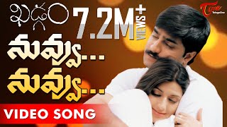 Khadgam Movie  Nuvvu Nuvvu Video Song  Srikanth  Sonali Bendre  Khadgam [upl. by Aylatan]