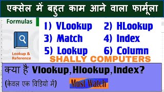 Lookup Reference Formula Vlookup Hlookup Index Match Row and Column All Functions [upl. by Natsirt]