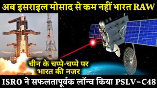 ISRO successfully launches PSLVC48 with Indian RISAT2 satellite [upl. by Omer1]