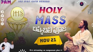 English Holy Mass  Rev Fr Paulraj  21st Nov 2024 7 AM [upl. by Pasquale56]