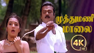 முத்து மணிமாலை Muthu Mani Maala Song  Full Video Song 4k Chinna goundar Movie vijayakanth [upl. by Ayel]