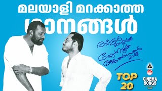 മലയാളി മറക്കാത്ത ഗാനങ്ങൾ  Raveendran Master  Johnson Master  Evergreen Hits  Malayalam Jukebox [upl. by Kamp334]