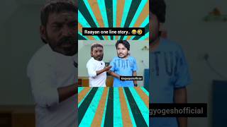 Raayan One line Story 😂🤣 comedy shortsvideo youtube funny memes shortsfeed ytshorts viral [upl. by Aicala981]