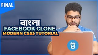 Facebook Login Page Clone  CSS3 Tutorial For Beginners  Final [upl. by Nenad]