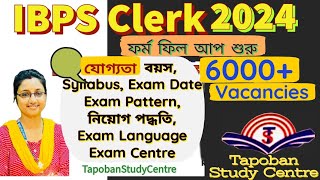 IBPS CLERKS New Vacancies 2024 Qualification AgeSyllabusExam Date Tapoban Study Centre [upl. by Gunas]