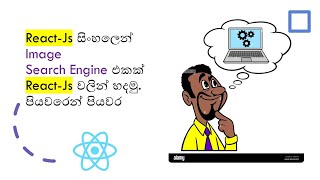 How To Create Image Search Engine Using React Js In Sinhala  සිංහලෙන්  Black Tiger [upl. by Nies]