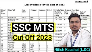 SSC MTS Cut Off 2023  SSC MTS Cut Off Previous Year  SSC MTS Expected Cut Off 2024 [upl. by Specht]