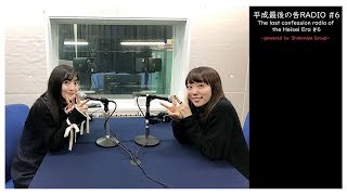 KokuRadio 6 Koga Aoi DON DA YO [upl. by Enahpad879]