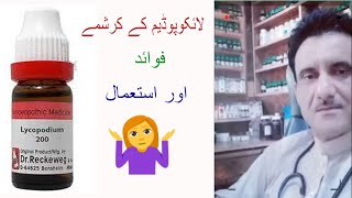 Lycopodium 200 benefits amp use ll Dr Asad Abbas [upl. by Shermie]