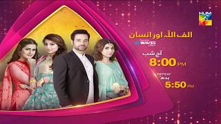 Alif Allah Aur Insaan  Episode 16 Promo [upl. by Conan107]