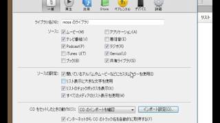 設定言語  iTunesの使い方動画解説 [upl. by Darrey]