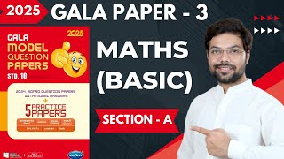 Class 10 Gala Paper  3 Basic Maths  Section A  Gala Paper 2025  Standard 10th GSEB [upl. by Elwina]