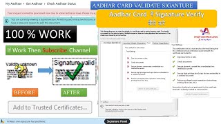 how to Validate Digital Signature in Aadhar in hindi  Study advance logic [upl. by Kathi]