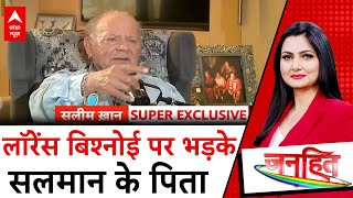 Salim Khan Exclusive Lawrence Bishnoi की धमकी पर Salman Khan के पिता की दो टूक  ABP News [upl. by Ebeneser]