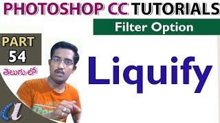 Photoshop Tutorials in Telugu  Liquify  54computersaddacom [upl. by Carolyne]