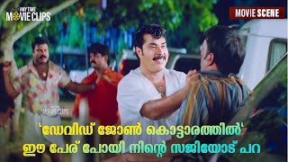 ഡേവിഡ് ജോൺ കൊട്ടാരത്തിൽ ഈ പേര് പോയി നിന്റെ സജിയോട് പറ  Mammootty  Vimala Raman  Nasrani [upl. by Shuping]