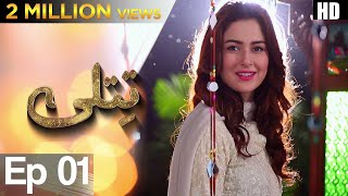 Drama  Titli  Episode 1  Urdu1 Dramas  Hania Amir Ali Abbas [upl. by Murielle]