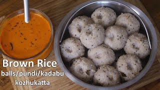 Pundi recipe  Brown Rice Steamed Balls  Matta Rice Unda  Tasty Rice Breakfast Recipe [upl. by Jerusalem]