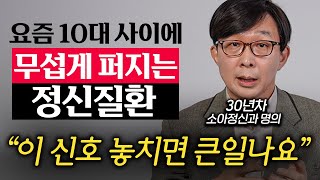 quot즐거워서 했는데quot 오히려 스트레스만 키우는 의외의 행동 김붕년 교수 1부 [upl. by Kiah]