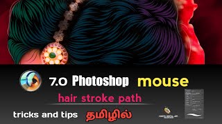 70 Photoshop mouse hair stroke path tutorial vinoth digital art [upl. by Aielam22]