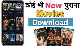 Best Movie Download App 2024  best movie app  movie download website  How To Download Movies [upl. by Amak]