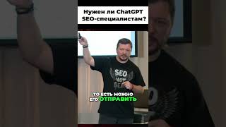 Выбираем нейросеть для SEO Чем хорош ChatGPT [upl. by Velda]