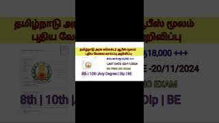 Coimbatore OSC Recruitment 2024  8th Pass to Any Degree  No Exam No Fees  Last Date – 201124 [upl. by Aihsem]