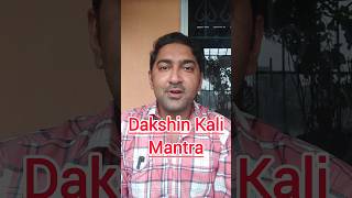 Dakshina Kali Stotra  Kalipujar Mantra Path  দক্ষিণা কালীপূজা মন্ত্র পাঠ kali maakali taramaa [upl. by Airtemad]