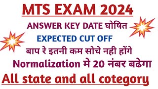 SSC MTS EXPECTED CUT OFF 2024 SSC MTS CUT OFF 2024 SSC MTS ANSWER KEY 2024 MTS CUT OFF 2024 [upl. by Eittel]