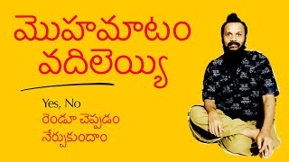 ఈ రెండూ వదలక పోతే జీవితం నాశనం అవుతుంది  drop these two things  Kanth’Risa [upl. by Muns]