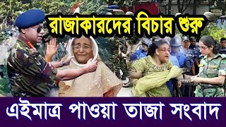 Ajker Bangla Khobor 16 Jul 2024  Pinaki Bhattacharya  Pinaki Bhattacharya Latest  Elias Hossain [upl. by Yekcim912]