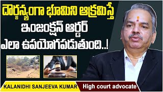 What is Injunction Order  Injunction Order On Property In Telugu Advocate Kalanidhi Sanjeeva Kumar [upl. by Kerat]