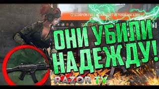 Scorpion Evo3 убирают из Warface ОНИ УБИЛИ НАДЕЖДУ ИНЖЕНЕРА Будет фикс [upl. by Eibber433]