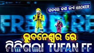 ଭୁବେଶ୍ବରରେ ମିଳିଗଲା TUFAN FF 1 vs 2 Guild Testing 😱  ⚡SAMSANGA3A5A6A7J2J5S2S5S6S7S9 [upl. by Johppa]