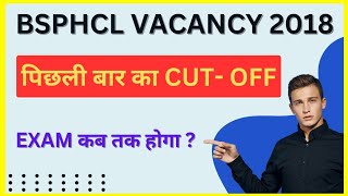 Bsphcl vacancy previous year cut off 2018 bsphcl exam date update 2024 bsphcl vacancy exam date [upl. by Ahsitam248]