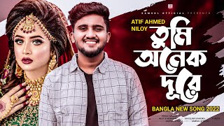 Tumi Onek Dure 😭 মন চায় তোমায় দেখতে বন্ধু তুমি অনেক দূরে  Atif Ahmed Niloy  New Bangla Song 2022 [upl. by Marieann]