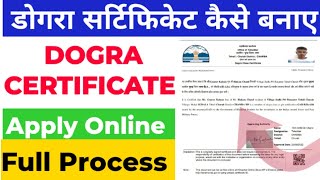 Dogra Certificate Kaise Banaye  dogra class certificate apply online hp  dogra certificate apply [upl. by Thibault]