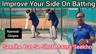 Improve Your Side On Batting Seedhe Bat Se Shot Marna Seekho Learn Side On Batting Shots [upl. by Arodasi]