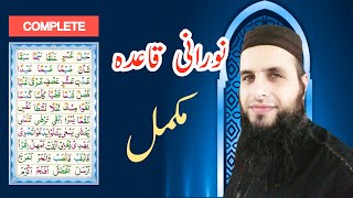 Full Complete Noorani Qaida Tajweed in One Video  Aao Quran Seekhain 2020 [upl. by Mcnully]