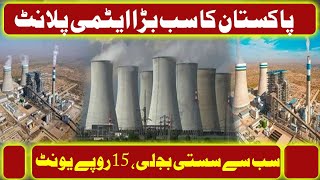 Pakistans largest Nuclear Power Plant  Chashma Nuclear Plant  FACTS amp FIGURES [upl. by Swainson]