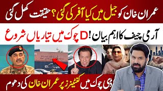 🔴Imran Khan Rejects Deal Offers  Army chiefs Important Statement  DChowk Situation  PNPNews [upl. by Randal671]