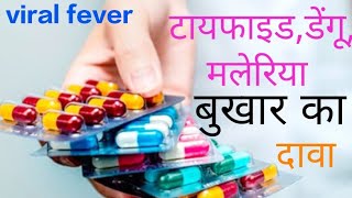 बुखार का टैबलेटdolo 650mgmonocef 200mgmontina Lpantop 40mg tablet । [upl. by Mabelle]