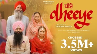 Dheeye  Official Video  Bir Singh  Roopi Gill  Gurmohh  Punjabi Songs 2023 [upl. by Sivehc368]